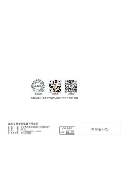 xiaoya 小鸭电器ZO电子XQG100-Z1032EB,WG1032BJ